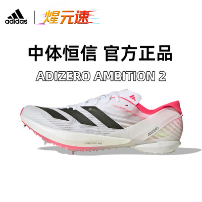 阿迪达斯新款ambition全能战士