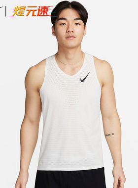 Nike耐克DRI-FIT ADV男子短跑步健身运动速干透气背心FN4232-121