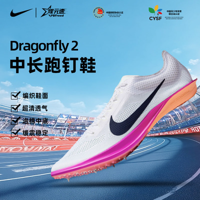 竞速体考体测2026新款中长跑钉鞋