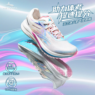 沃兰迪火箭气垫跑鞋限定配色碳板竞速跑鞋训练跑步体考体测体育生