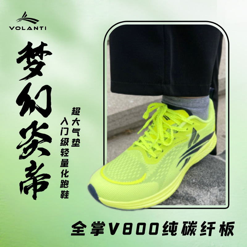沃兰迪911全掌梦幻闪电专用碳板跑步竞速短跑田径体考跳远跑鞋