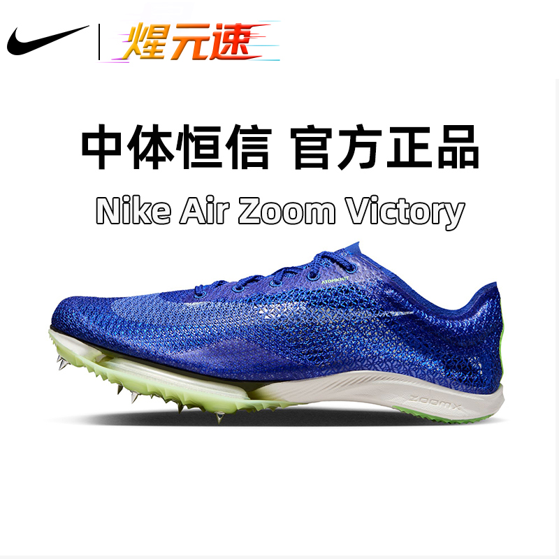 耐克田径短跑钉鞋Elite2钉鞋