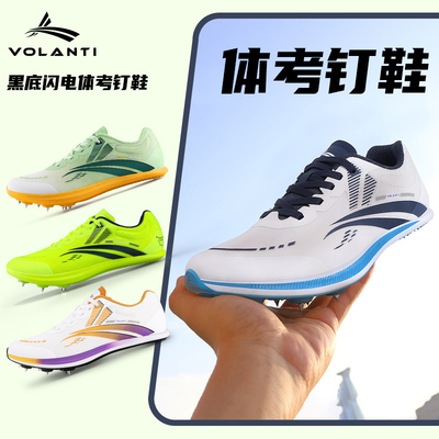 沃兰迪911黑底闪电钉鞋跑鞋厚底竞速短跑跳远训练田径体考跑