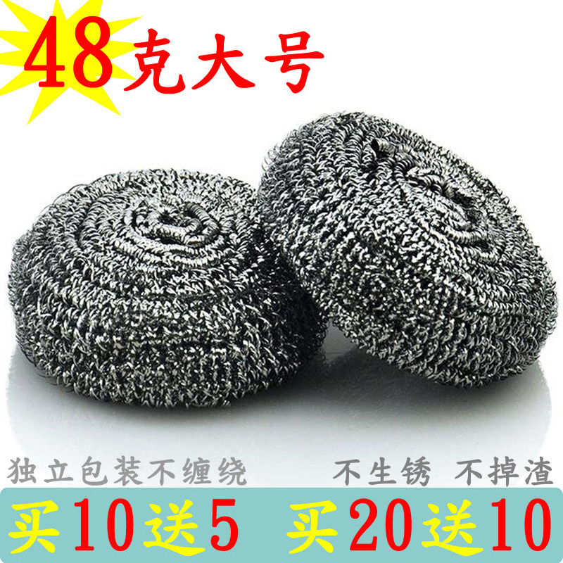 不銹鋼絲球家用清潔球洗碗擦鍋球