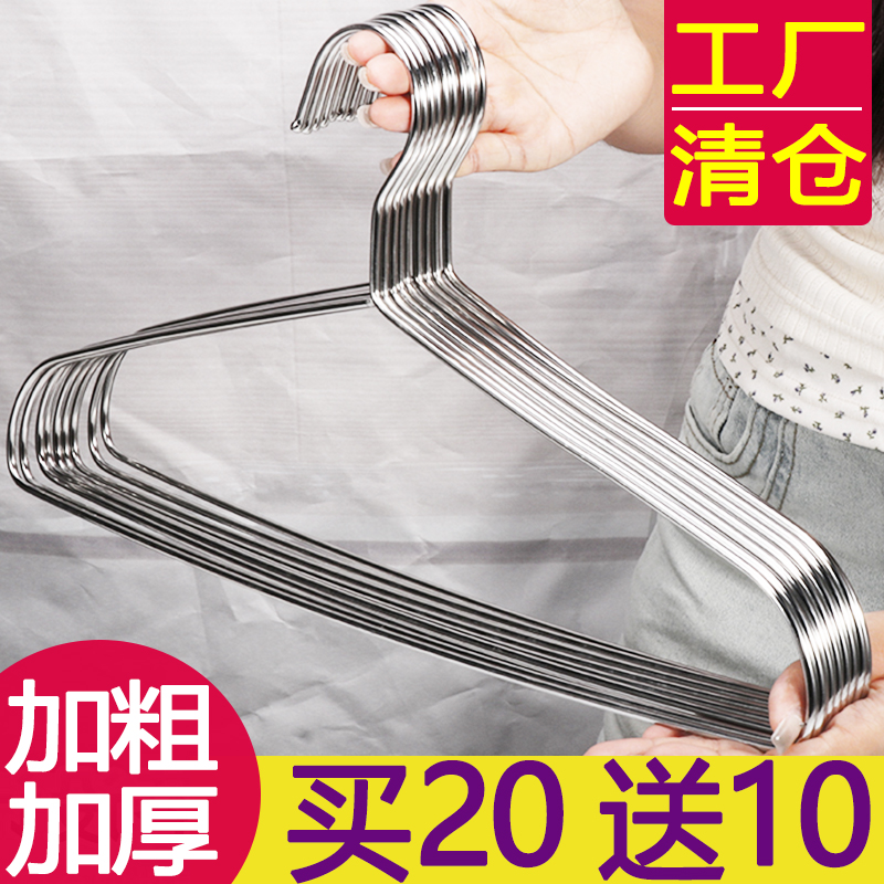 不锈钢衣架加粗成人晾衣挂家用加厚挂架实心防滑宿舍衣撑子衣架子