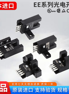 欧姆龙光电感应开关EE-SX672-WR 671 674 675 674 槽型传感器开关