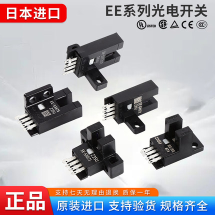 欧姆龙光电感应开关EE-SX672-WR 671 674 675 674 槽型传感器开关