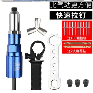 铆钉枪转换头钉铆电动拉帽拉钉抢拉卯抢手电钻变拉柳丁打器拉铆抢