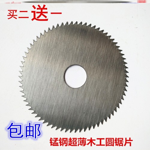 圆盘锯片两用角磨机手磨机普通小齿细齿裁板锯木头7寸磨光机25mm