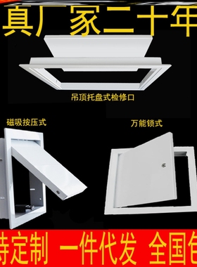350x045装饰面20公分检查口门检修口303400mm孔门平开洗浴间吸顶