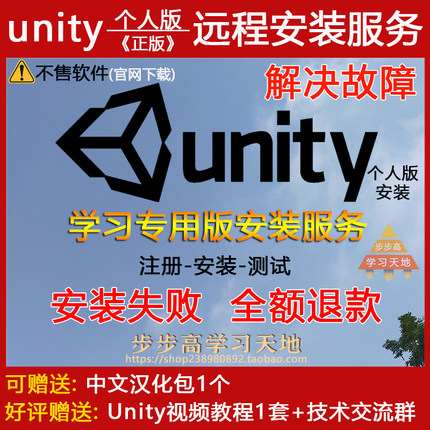 Unity 2024 2023 2022 21 20 19 1817 U3D个人版远程安装故障解决