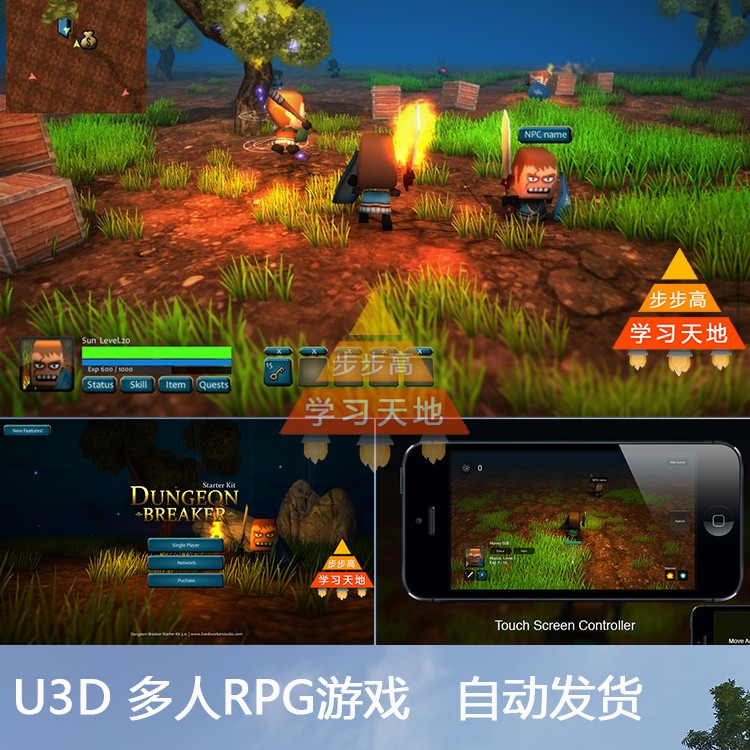 Unity3d 多人rpg角色扮演 U3D完整项目工程源码 联机游戏素材资源