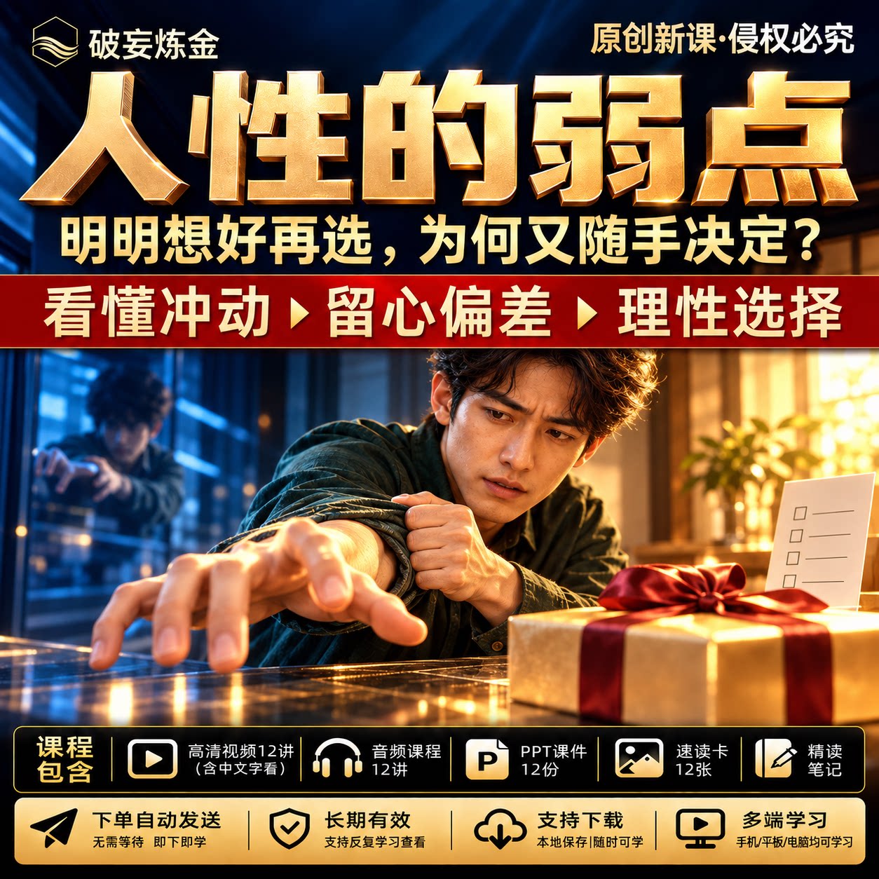 人性的弱点课程卡耐基情商心理学人际关系社交沟通指南视频资料包