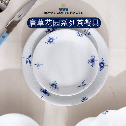丹麦皇家哥本哈根唐草花园茶餐具