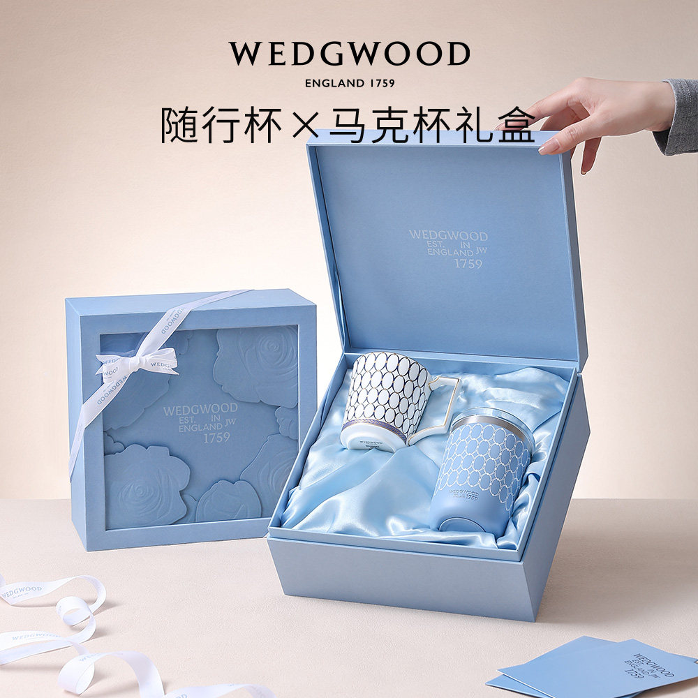 威基伍德双饮吸管保温杯礼盒