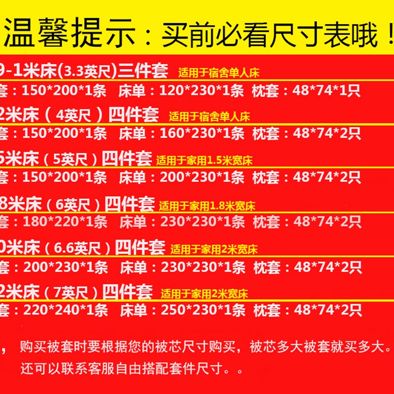 学生宿舍三件套单人被套4件套双人1.5/1.8m床单四件套2米床上用。