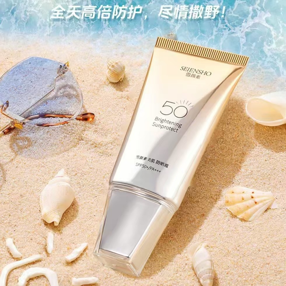 正品雪颜素美肌雪白防晒霜50 隔离霜防晒乳SPF PA防水防汗,美容护肤/美体/精油,防晒霜,淘宝优惠券,粉丝福利购,淘宝优惠卷