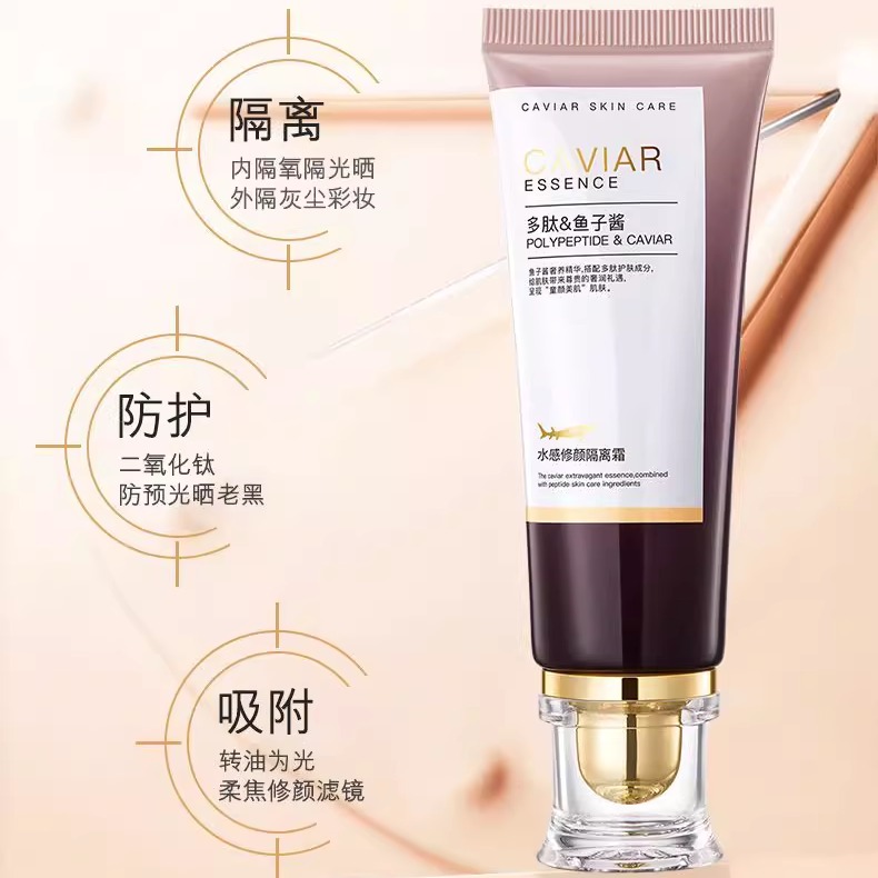 欧佩多肽鱼子酱修颜隔离霜