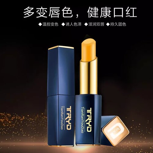 天然有道红樱桃唇膏滋润修护变色