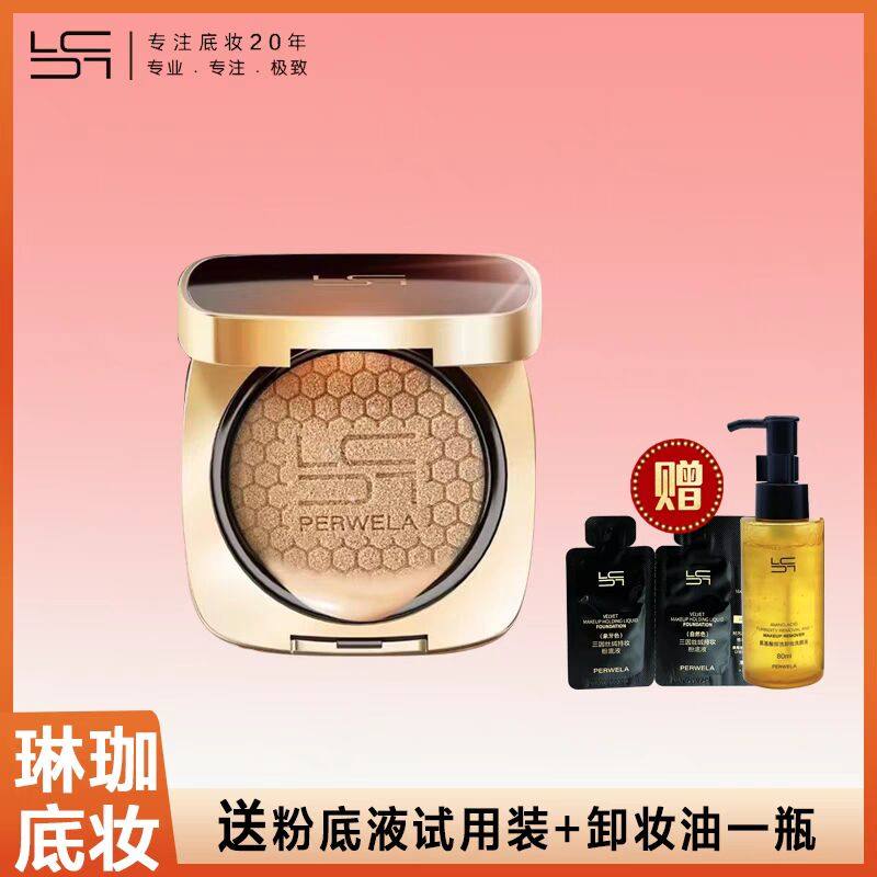 琳珈三因丝绒盈光气垫霜保湿遮瑕提亮肤色持久不脱妆防水防汗BB霜,彩妆/香水/美妆工具,BB霜,淘宝优惠券,粉丝福利购,淘宝优惠卷