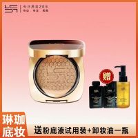 琳珈三因丝绒盈光气垫霜保湿遮瑕提亮肤色持久不脱妆防水防汗BB霜