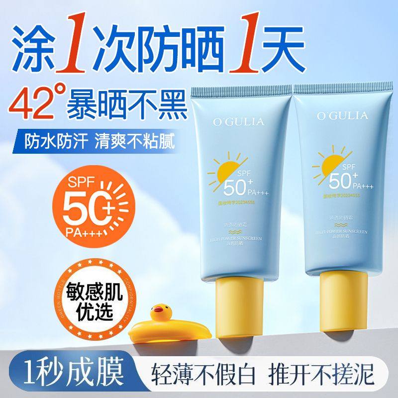 青少年防晒霜SPF50+儿童防晒乳面部全身隔离防汗学生军训防紫外线,美容护肤/美体/精油,防晒霜,淘宝优惠券,粉丝福利购,淘宝优惠卷