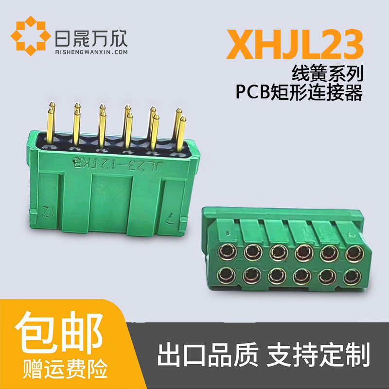 矩形连接器压接焊接8芯支持定制