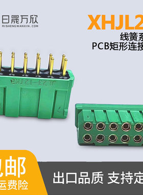 XHJL23-12ZJB JL23-12ZJW/TKY/TKH/TKB/ZJH 12PIN端子连接器