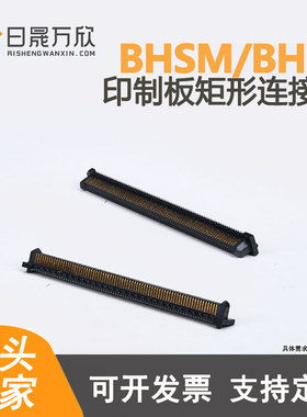 BHSF08-240V07G10T BHSM08-240V05G10T高速表贴连接器12mm合高