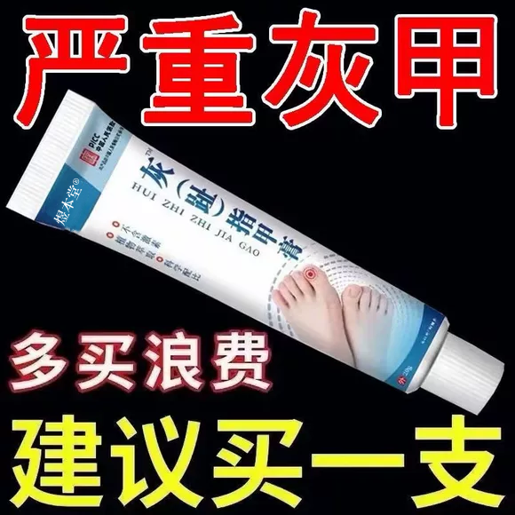 日本亮甲灰趾甲增厚专用液药膏重度厚甲脚趾手指指甲正品专用甲净