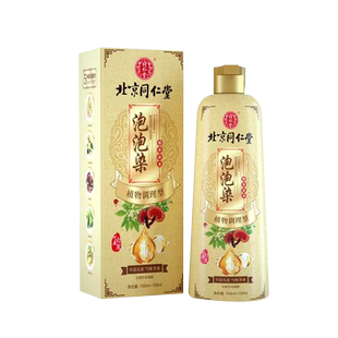 同仁堂染发膏中草药盖白发染发剂一洗黑泡泡染女正品旗舰店纯植物