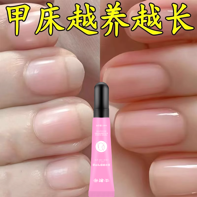 【胖东莱爆卖】防倒刺裂甲起皮干裂美甲护理精华修复液指甲营养油