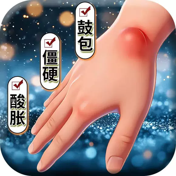 腱鞘炎专用贴手指关节疼痛护腕扭伤手腕囊肿大拇指酸麻肿痛膏官方