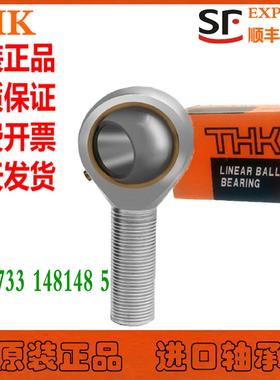 日本杆端内丝轴承NOS/NHS/3/4/5/6/8/10/12/14/16/18/20/22/T