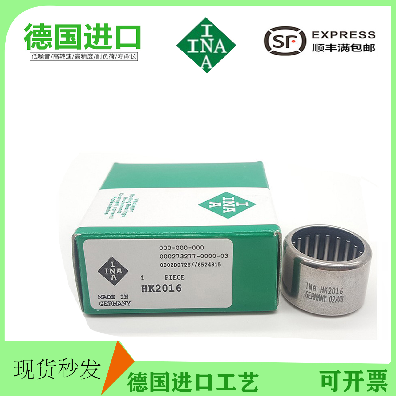 进口INA单向滚针轴承HF1216 1416 1616 1816 2016 2520 3020 3520