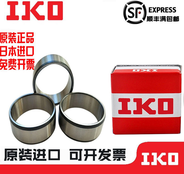 进口IKO轴承INA轴套内圈内套衬套钢套IR LRT708054 758525 758535