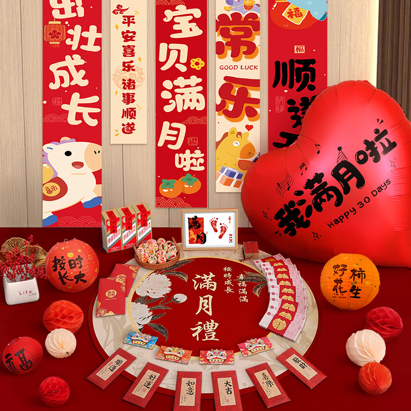满月布置装饰拍照道具宝宝百天图片