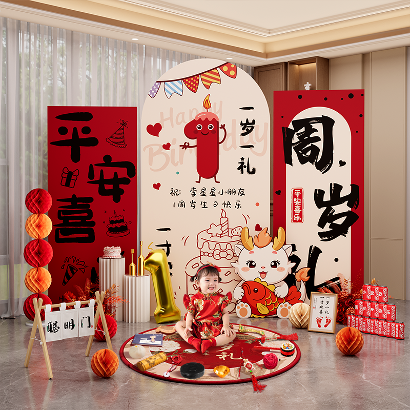 新款中式龙宝宝周岁生日布置装饰