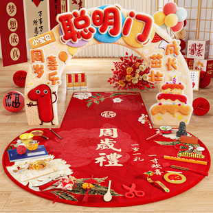 一周岁抓周道具用品全套生日场景布置装饰用品女宝宝男孩抓阄地毯