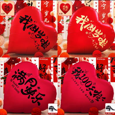 宝宝周岁生日布置满月百天铝膜超大爱心气球装饰拍照道具氛围感