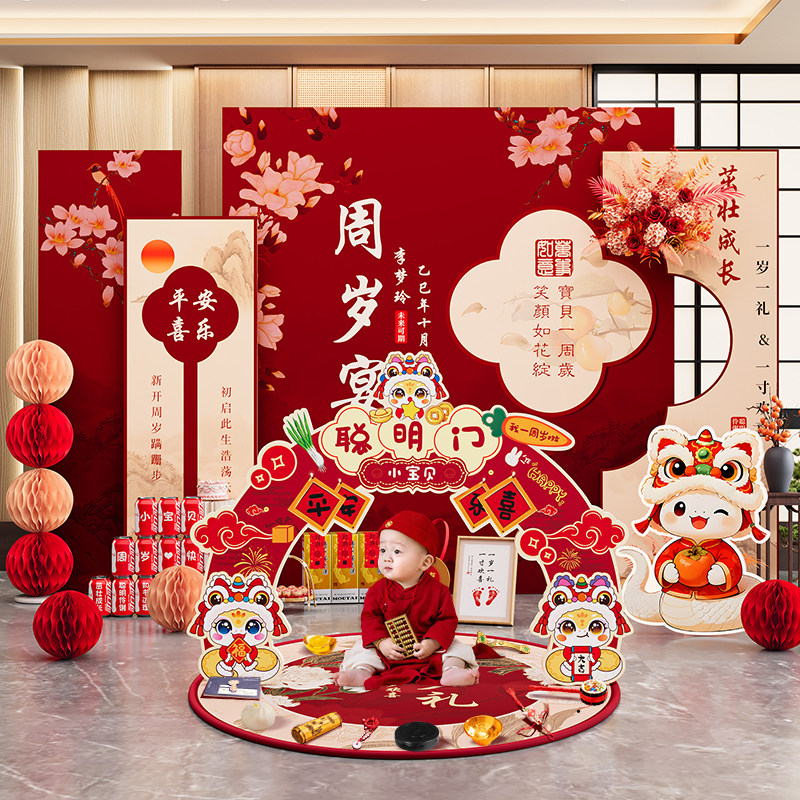 蛇宝宝周岁生日布置场景氛围感装饰抓周礼kt板婴儿女孩男儿童1岁