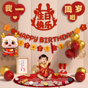 龙宝宝周岁生日布置装 男孩 饰女孩抓周礼气球背景墙网红装 饰品套装