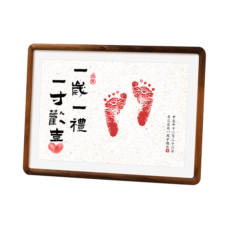 周岁满月百天新生手足印纪念相框