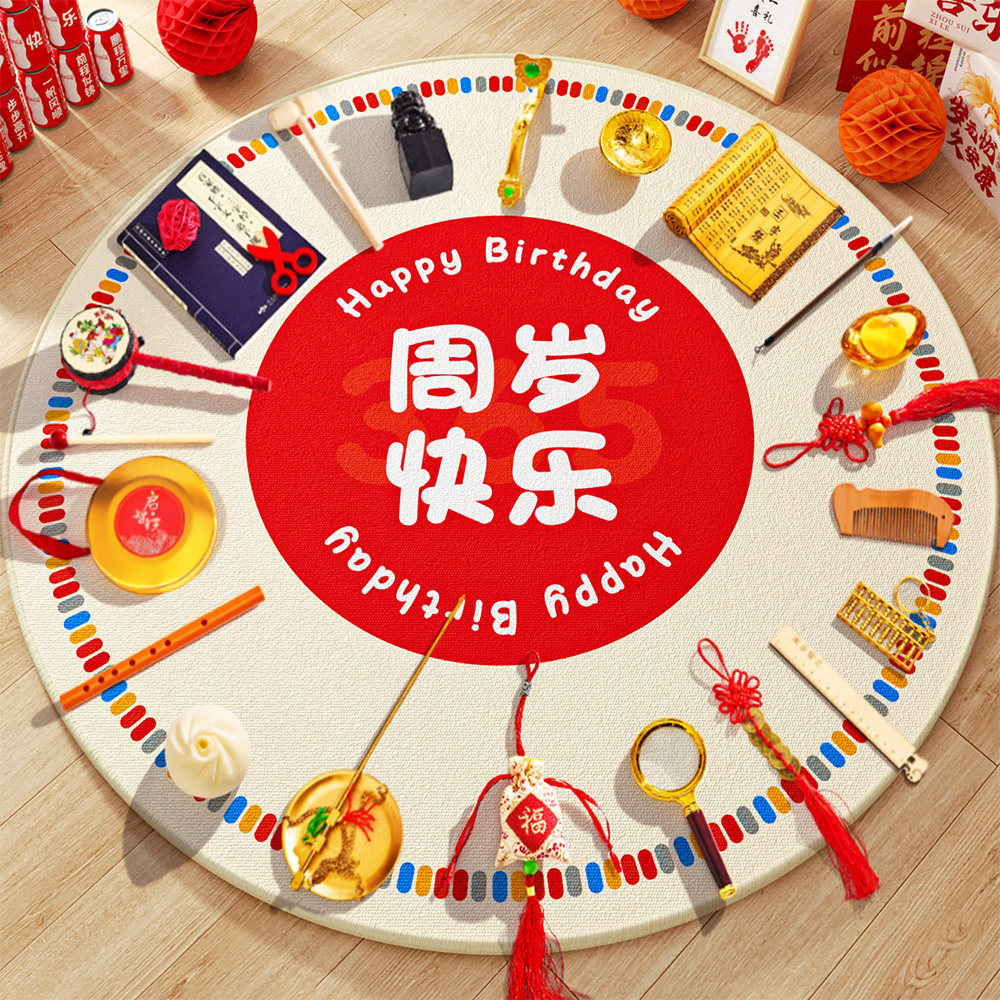 抓周道具用品一周岁生日场景布置装饰用品女宝宝男孩抓阄地毯全套,玩具/童车/益智/积木/模型,宝宝周岁/抓周套装,淘宝优惠券,粉丝福利购,淘宝优惠卷