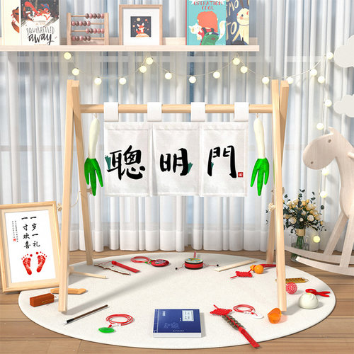 宝宝周岁抓周道具聪明门