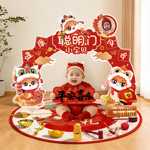 周岁生日布置装饰聪明门男女孩蛇宝宝抓周礼宴用品拍照仪式感道具
