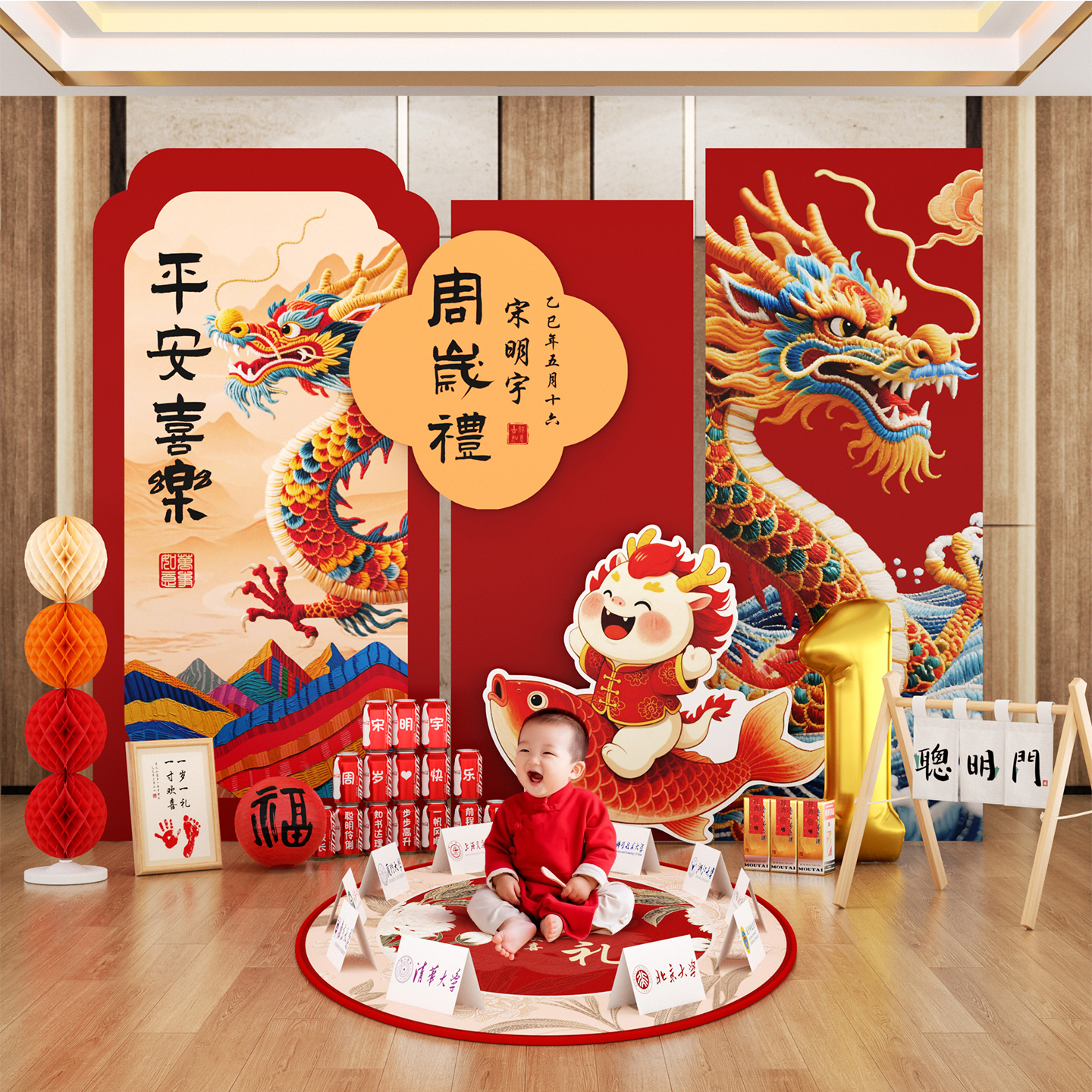 龙宝宝一周岁礼生日布置场景氛围感装饰男女抓周宴用品背景墙kt板