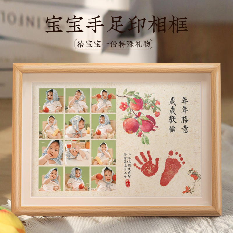 寶寶周歲新中式照片手足印