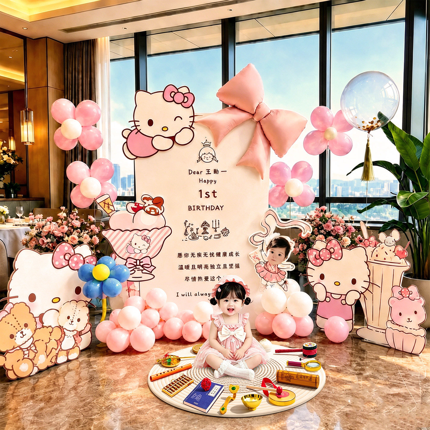 周岁生日布置Hellokitty场景装饰kt板宝宝一周岁宴氛围感抓周用品