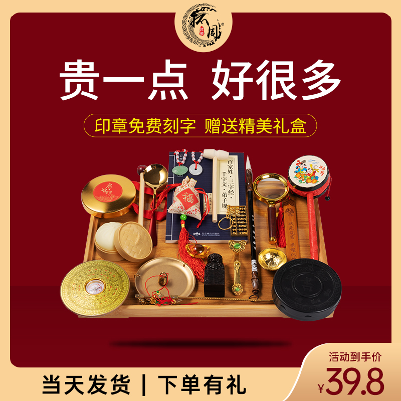 宝宝抓周用品套装一周岁男女小孩生日抓周毯布置周岁中式抓阄道具-封面